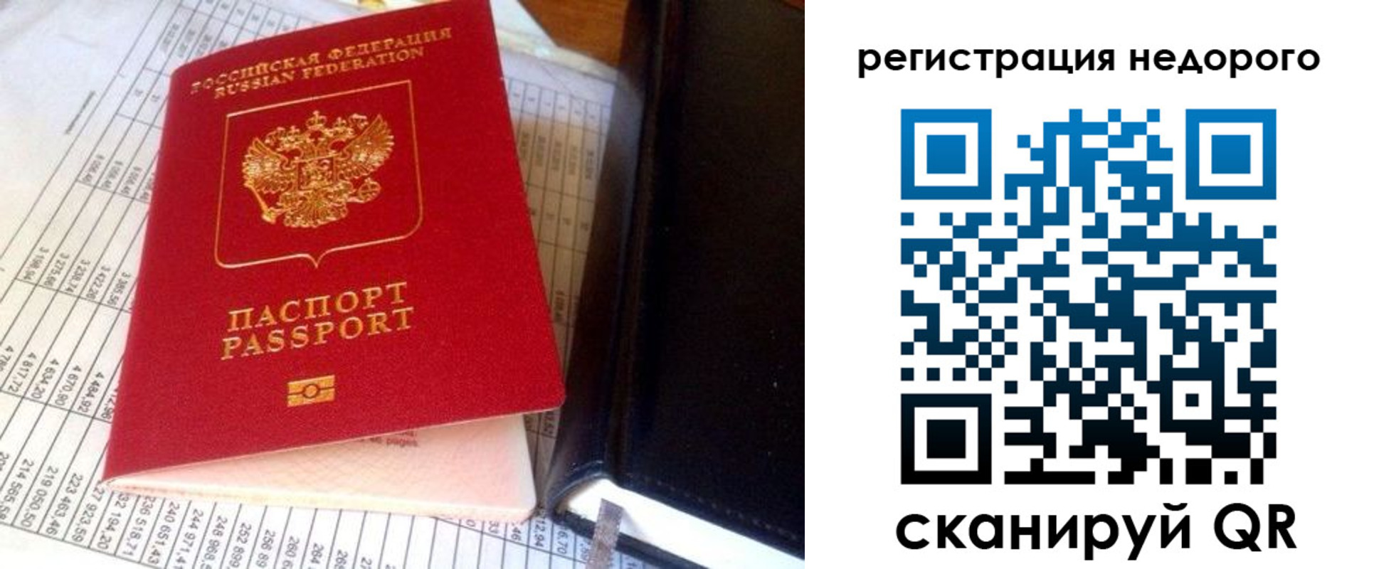 прописка ребенка в Чувашии