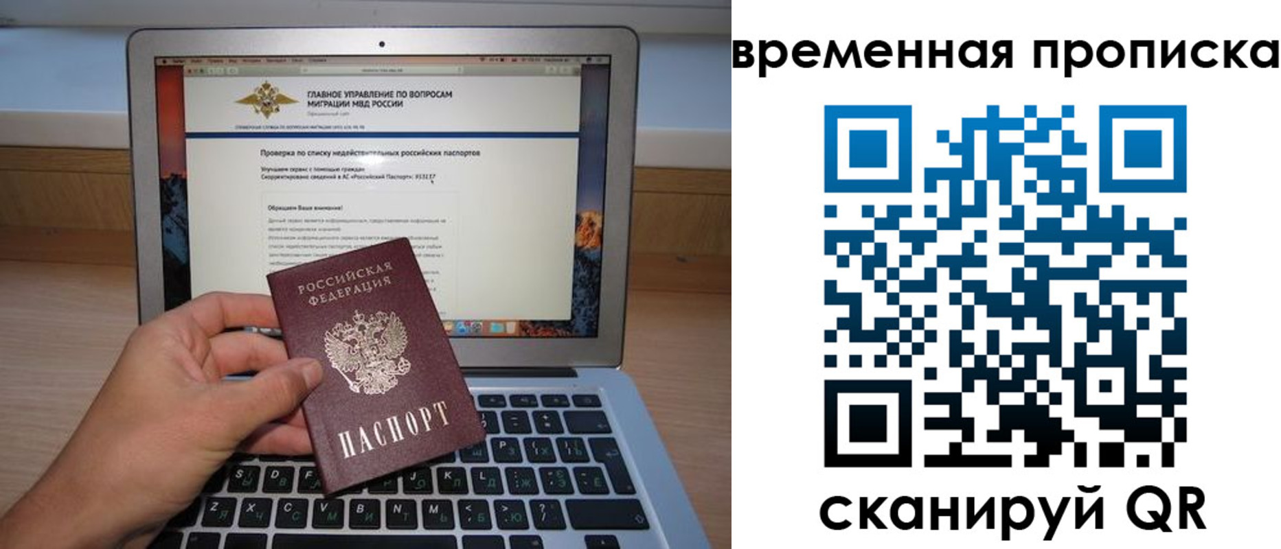 временная регистрация для всех в Чувашии