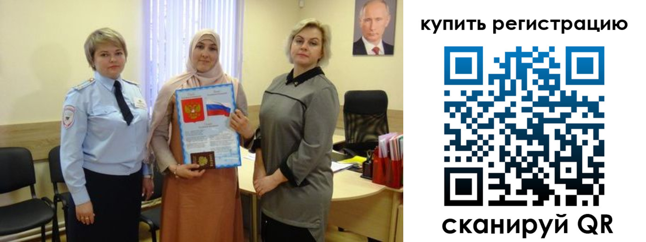 прописка штамп в Чувашии