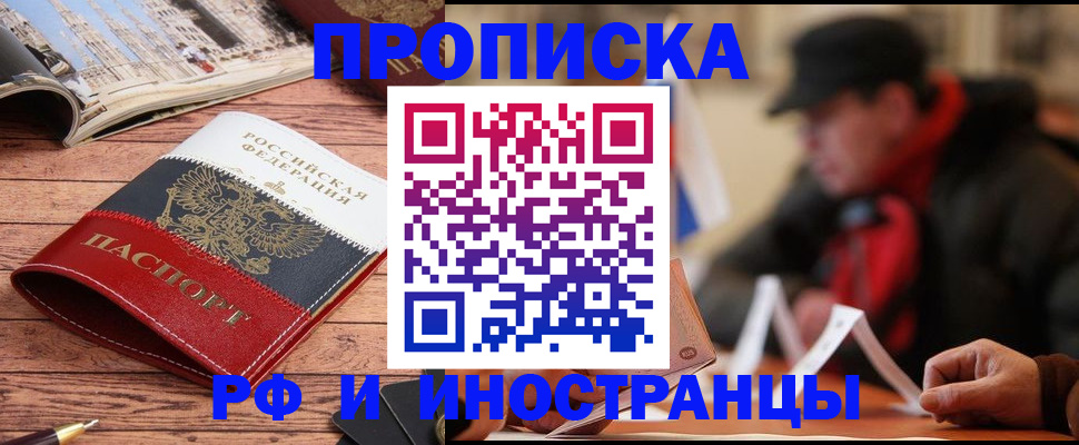 пропишу в квартире в Чувашии
