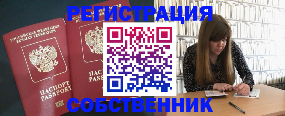 прописка законно в Чувашии