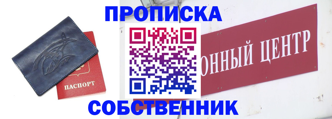 временная регистрация для всех в Чувашии